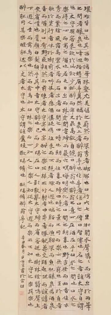 长三角名家百家书法精品邀请展暨岁稔时康—全国长三角明清书学研讨会在台州举行(图101) 图片