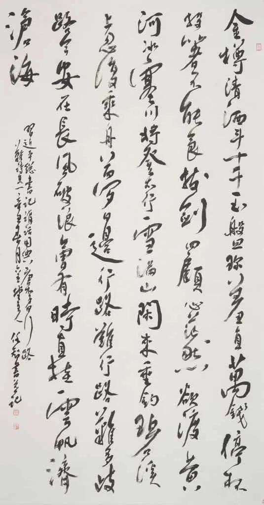 长三角名家百家书法精品邀请展暨岁稔时康—全国长三角明清书学研讨会在台州举行(图105) 图片