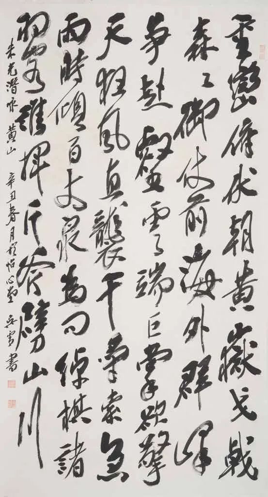 长三角名家百家书法精品邀请展暨岁稔时康—全国长三角明清书学研讨会在台州举行(图118) 图片