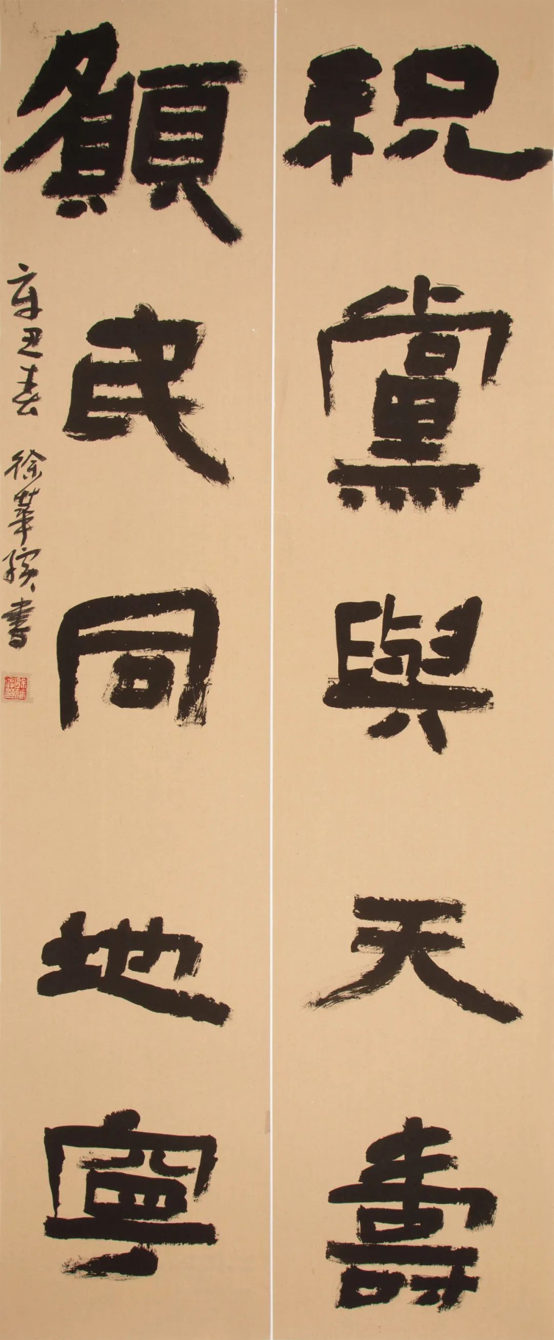 “文艺心向党”——安徽省书法美术摄影作品展 | 书法作品欣赏(三)(图21) 图片