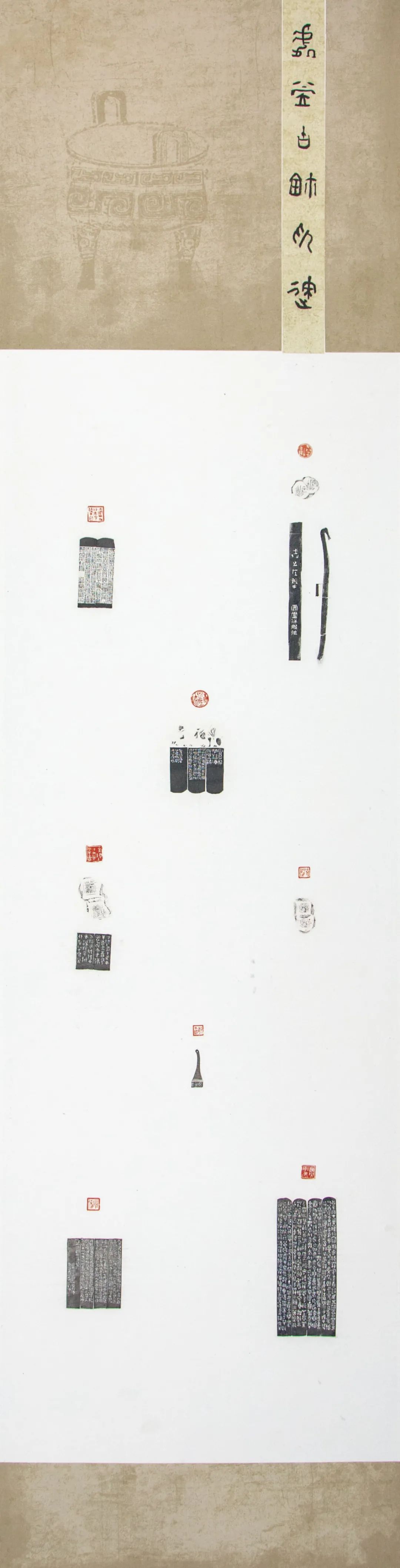 “文艺心向党”——安徽省书法美术摄影作品展 | 书法作品欣赏(三)(图25) 图片