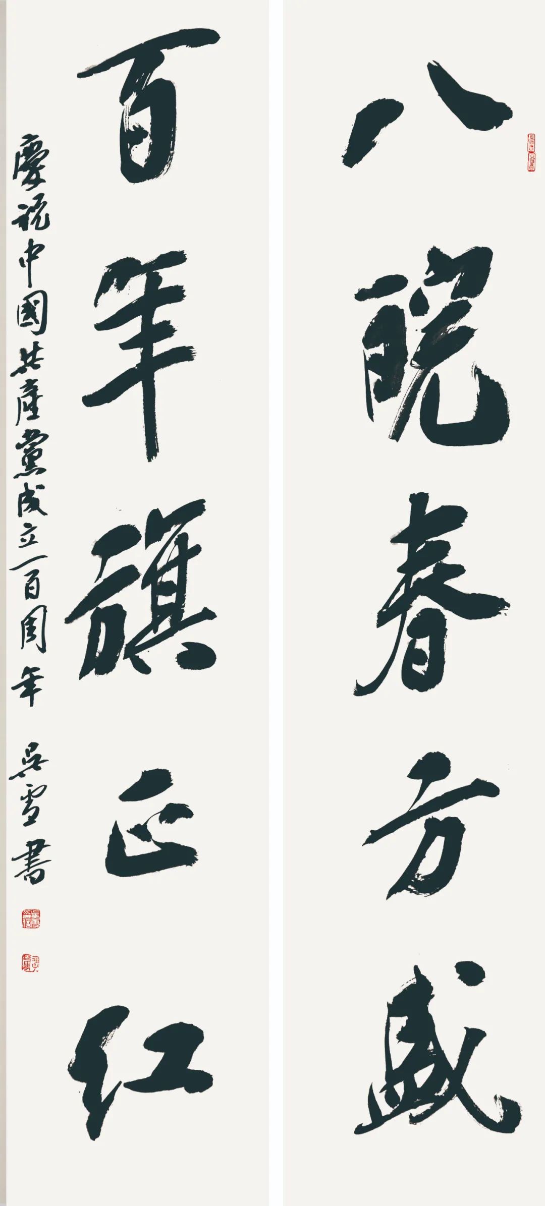 “文艺心向党”——安徽省书法美术摄影作品展 | 书法作品欣赏(二)(图18) 图片