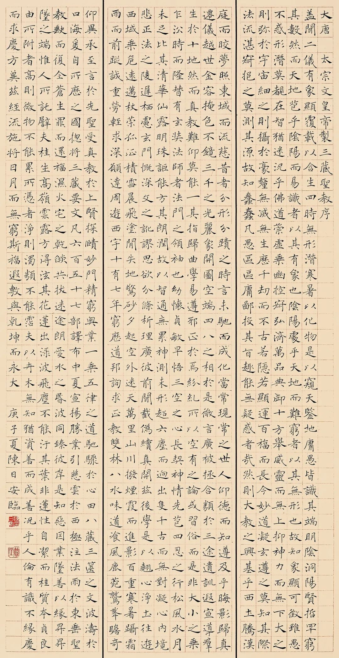 2020“书圣故里·中国临沂”中国书法临书大会作品选登(三)(图8) 图片