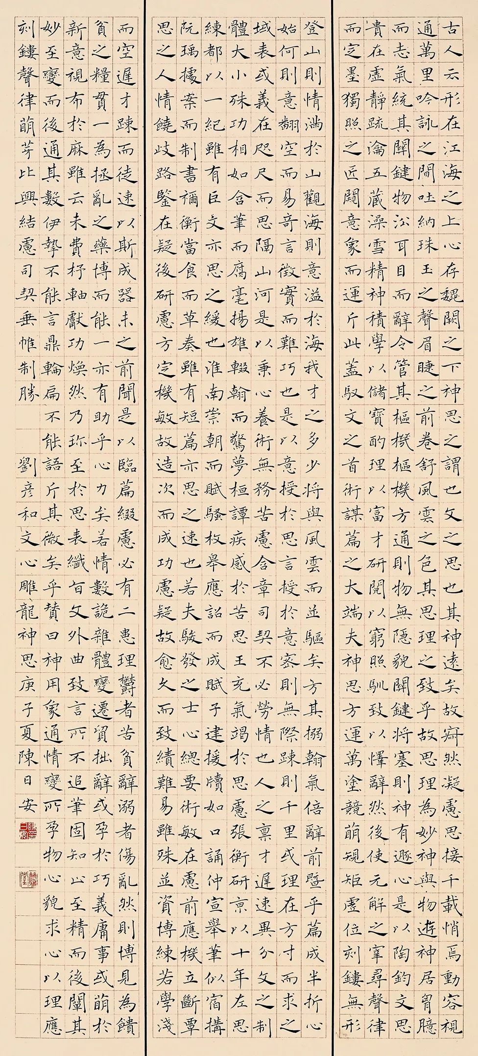 2020“书圣故里·中国临沂”中国书法临书大会作品选登(三)(图9) 图片