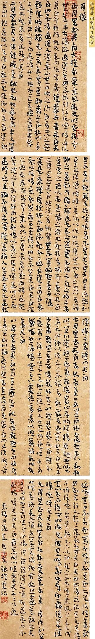 2020“书圣故里·中国临沂”中国书法临书大会作品选登(三)(图2) 图片