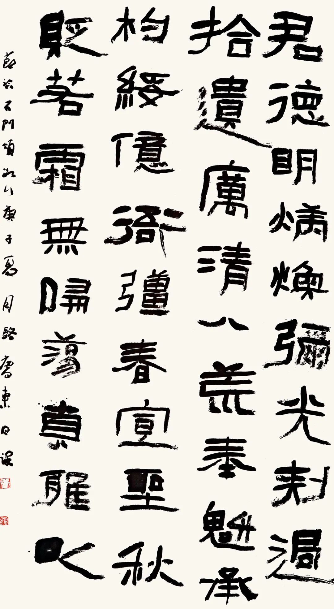2020“书圣故里·中国临沂”中国书法临书大会作品选登(四)(图4) 图片