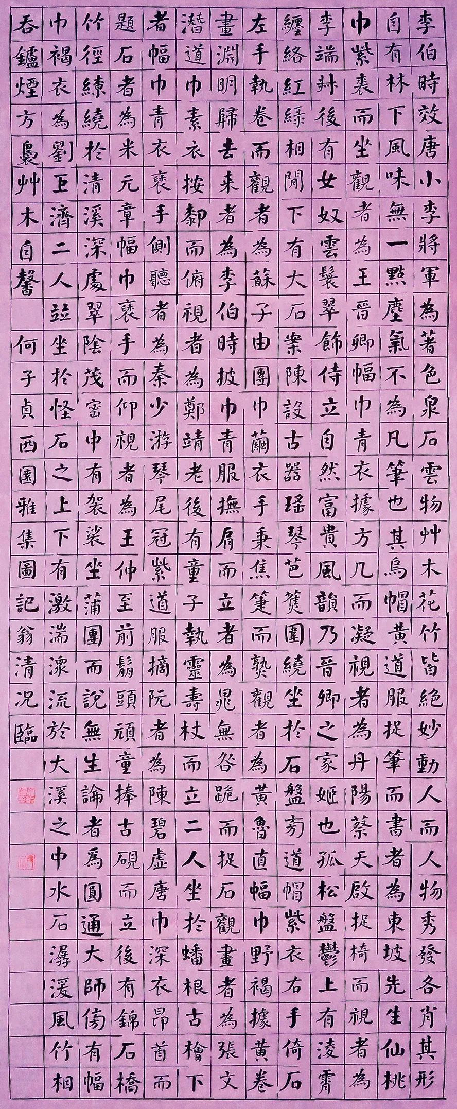 2020“书圣故里·中国临沂”中国书法临书大会作品选登(四)(图10) 图片