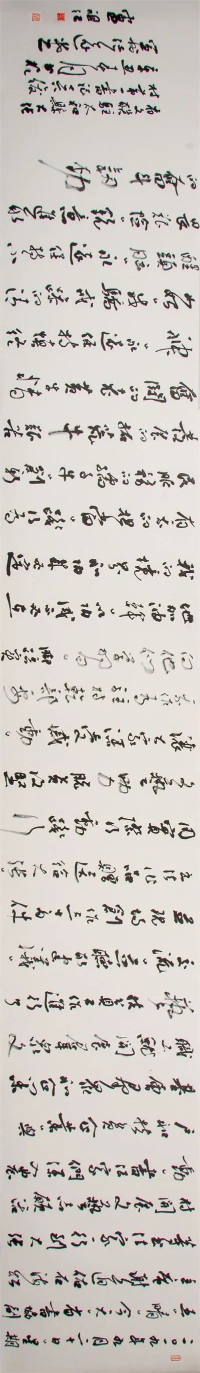 “小康路上的足音” 安徽省百名书家书写扶贫干部日记作品展移师阜阳巡展(图55) 图片