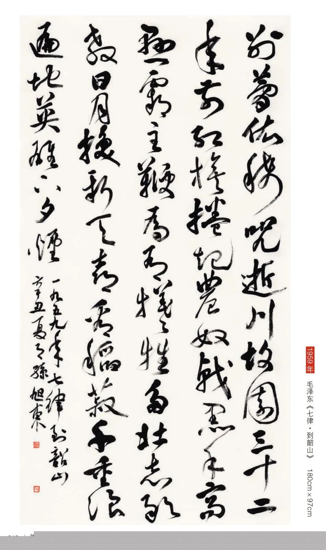 『风华正茂』庆祝中国共产党百年诞辰长三角优秀青年书法家主题书法展作品欣赏——安徽篇(图17) 图片