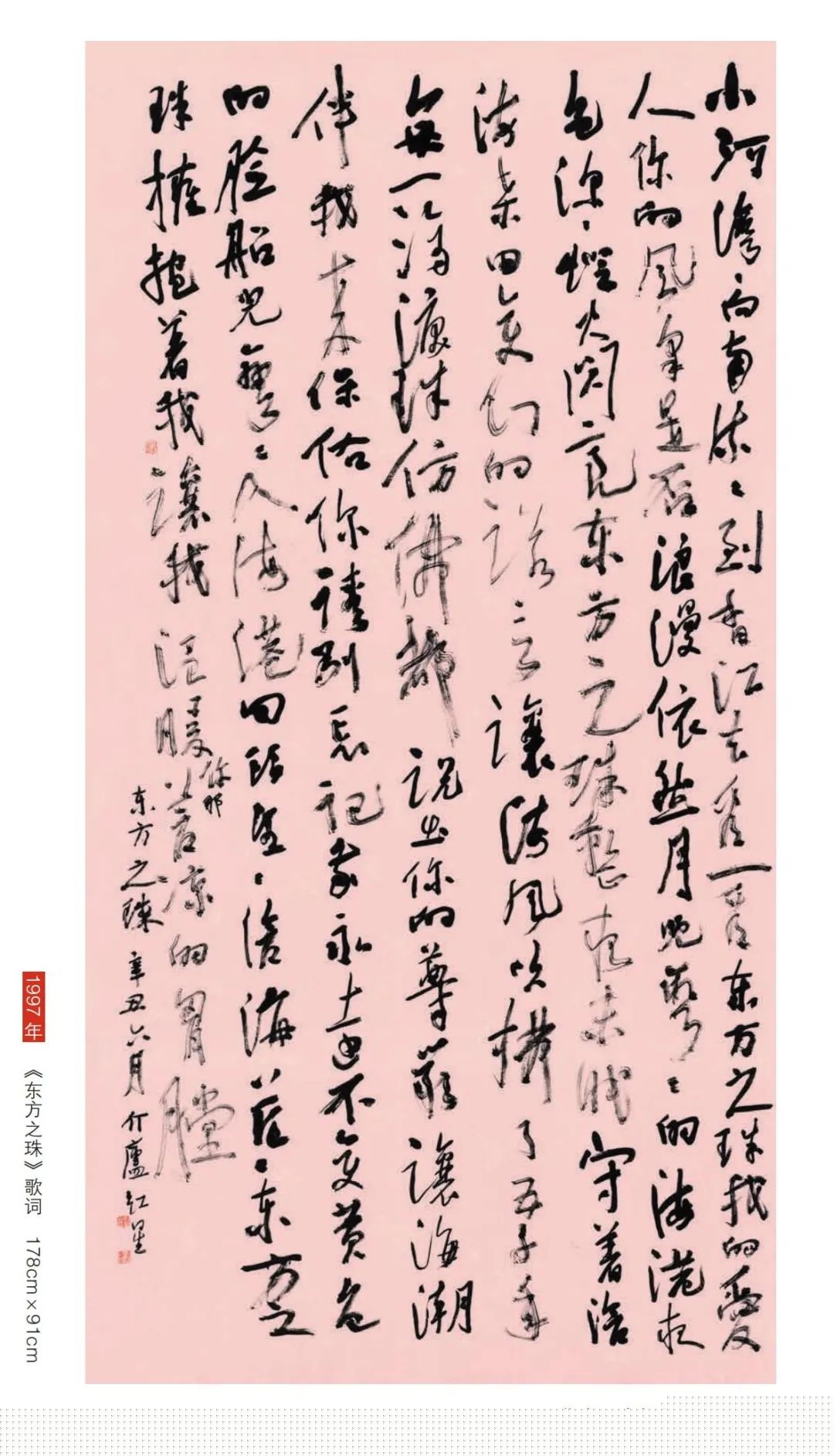『风华正茂』庆祝中国共产党百年诞辰长三角优秀青年书法家主题书法展作品欣赏——安徽篇(图27) 图片