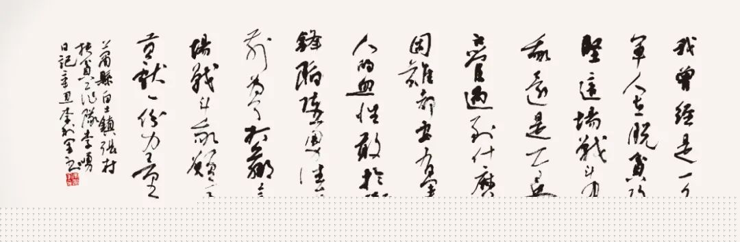 “小康路上的足音”安徽省百名书家书写扶贫干部日记作品展 | 作品欣赏(一)(图52) 图片