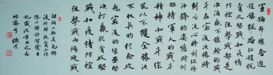 “小康路上的足音”安徽省百名书家书写扶贫干部日记作品展 | 作品欣赏(一)(图54) 图片