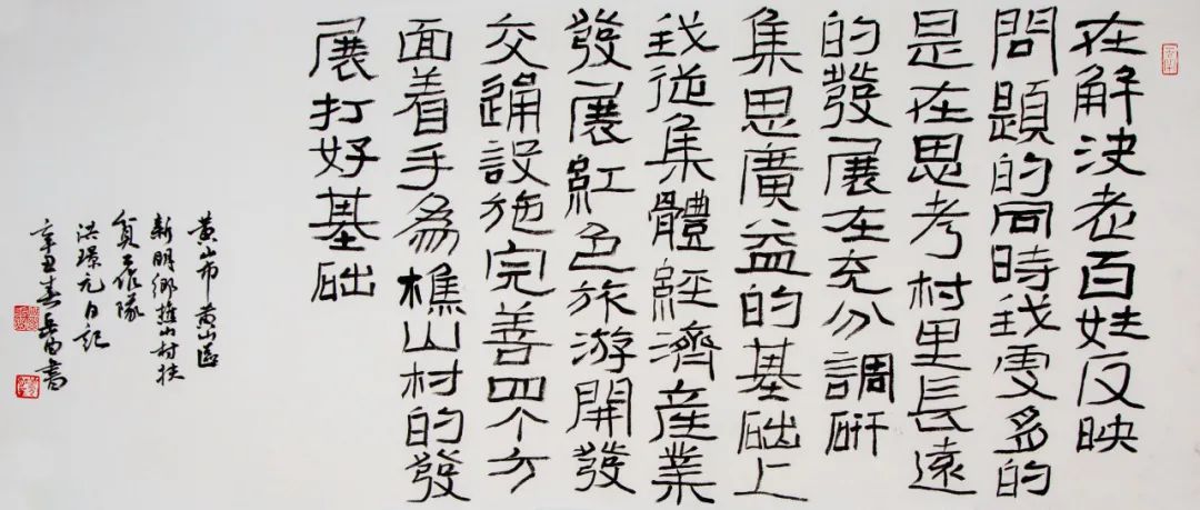 “小康路上的足音”安徽省百名书家书写扶贫干部日记作品展 | 作品欣赏(二)(图48) 图片