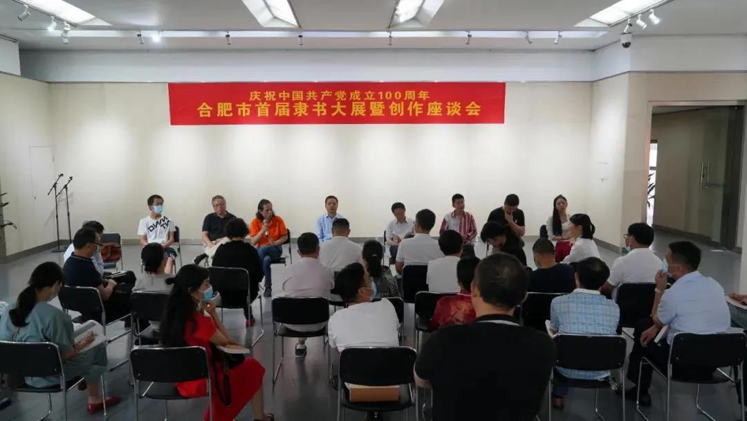 书坛动态 | 合肥市首届隶书大展、寿县包河书法联展、省书协隶书专业委员会公益大讲堂相继举办(图5) 书坛动态 | 合肥市首届隶书大展、寿县包河书法联展、省书协隶书专业委员会公益大讲堂相继举办(图5)