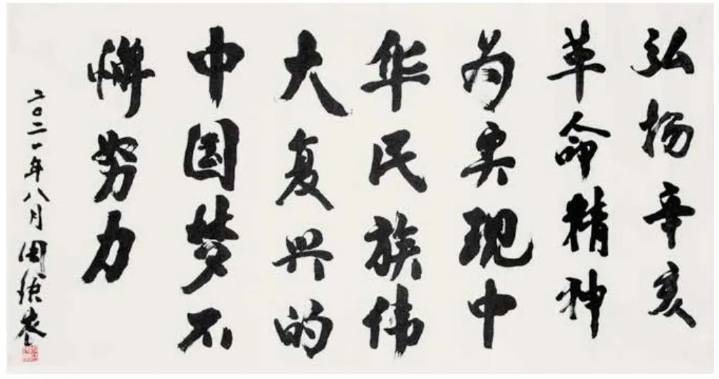 纪念辛亥革命110周年——安徽民革书画艺术作品展开幕(图26) 图片