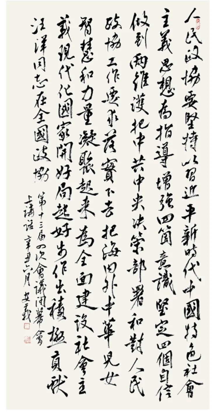 纪念辛亥革命110周年——安徽民革书画艺术作品展开幕(图46) 图片