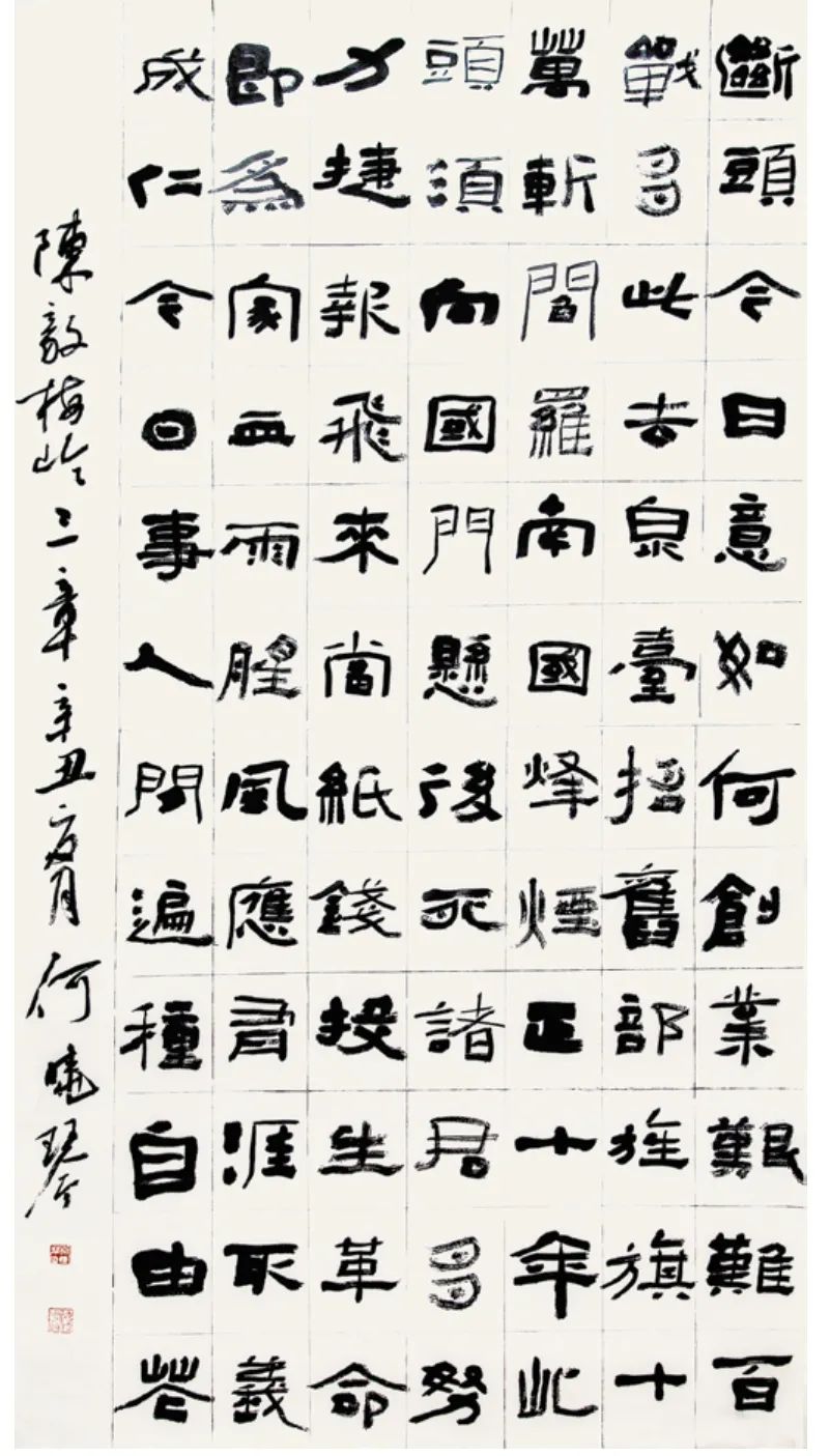 纪念辛亥革命110周年——安徽民革书画艺术作品展开幕(图52) 图片