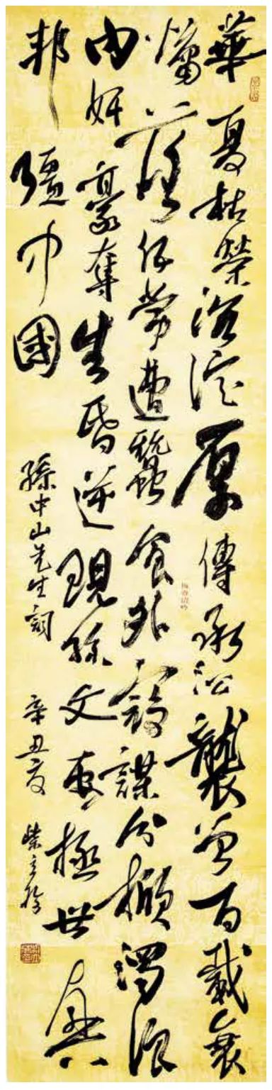 纪念辛亥革命110周年——安徽民革书画艺术作品展开幕(图51) 图片