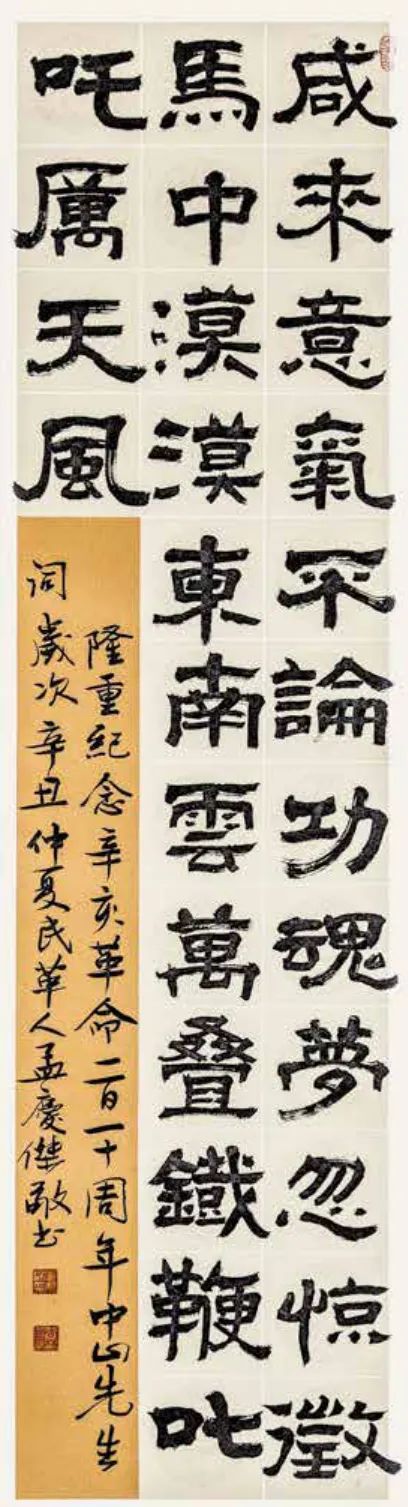 纪念辛亥革命110周年——安徽民革书画艺术作品展开幕(图48) 图片