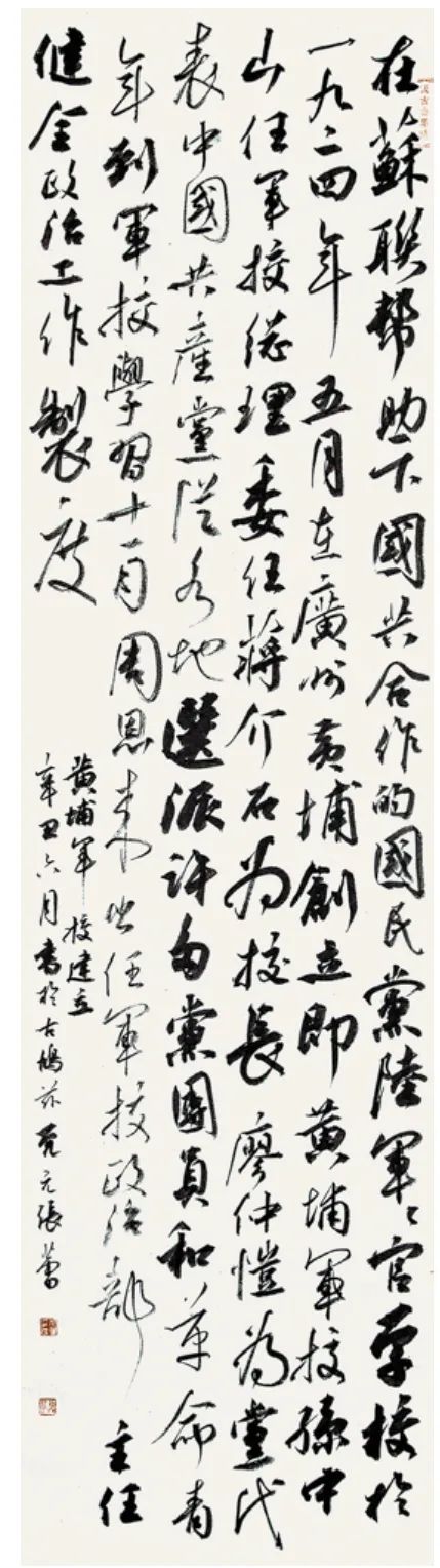 纪念辛亥革命110周年——安徽民革书画艺术作品展开幕(图53) 图片
