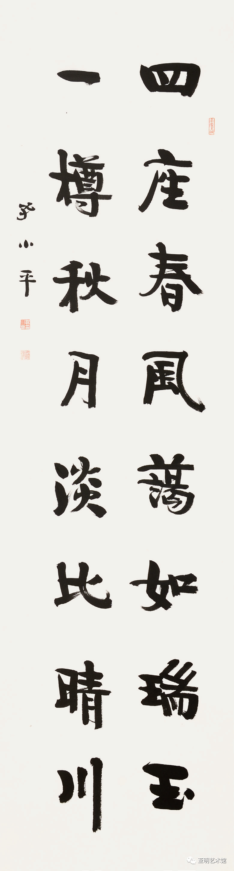展讯 | “长沙合肥书法篆刻交流展”已于亚明艺术馆开幕(图14) 图片