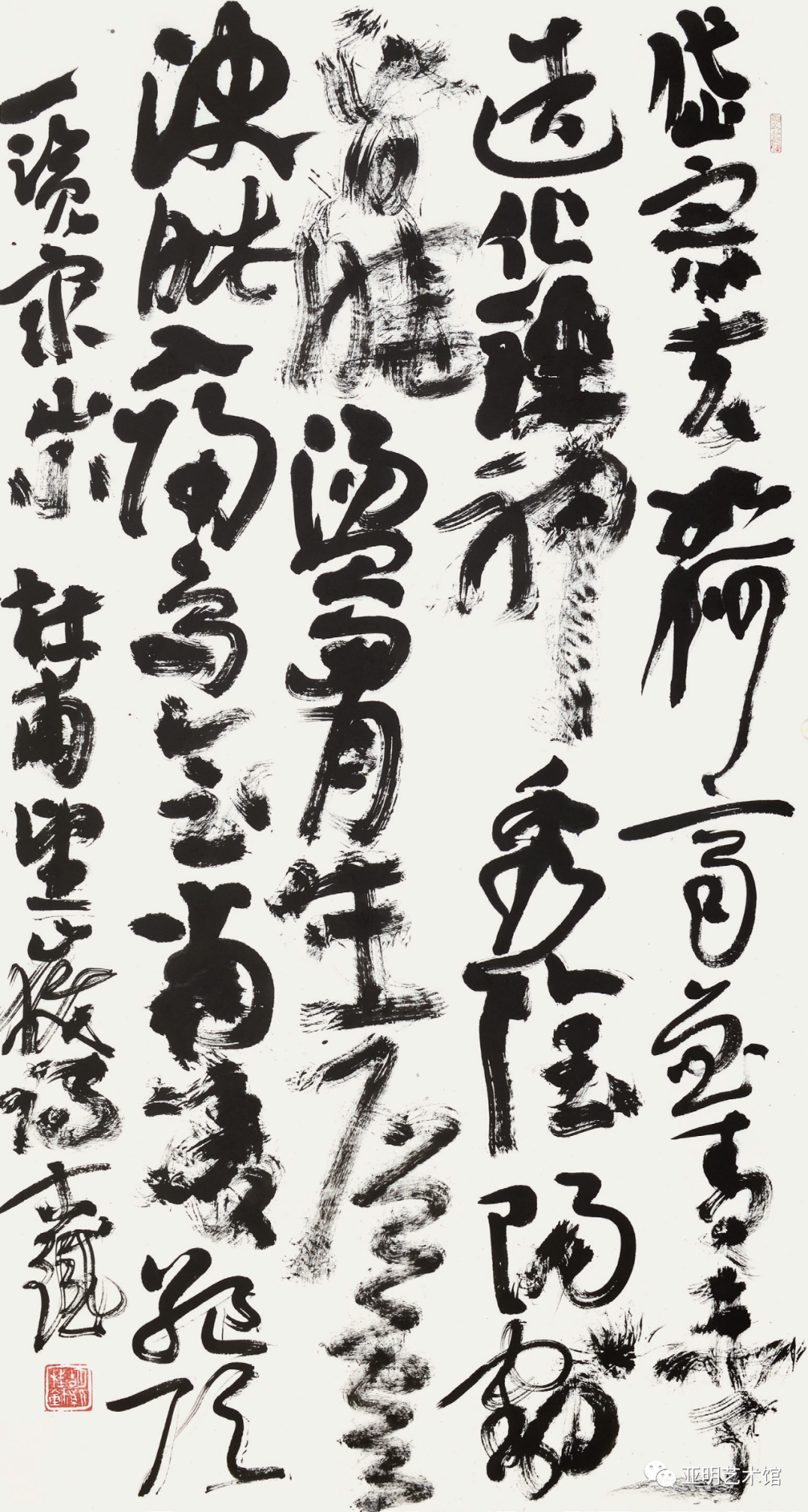 展讯 | “长沙合肥书法篆刻交流展”已于亚明艺术馆开幕(图15) 图片