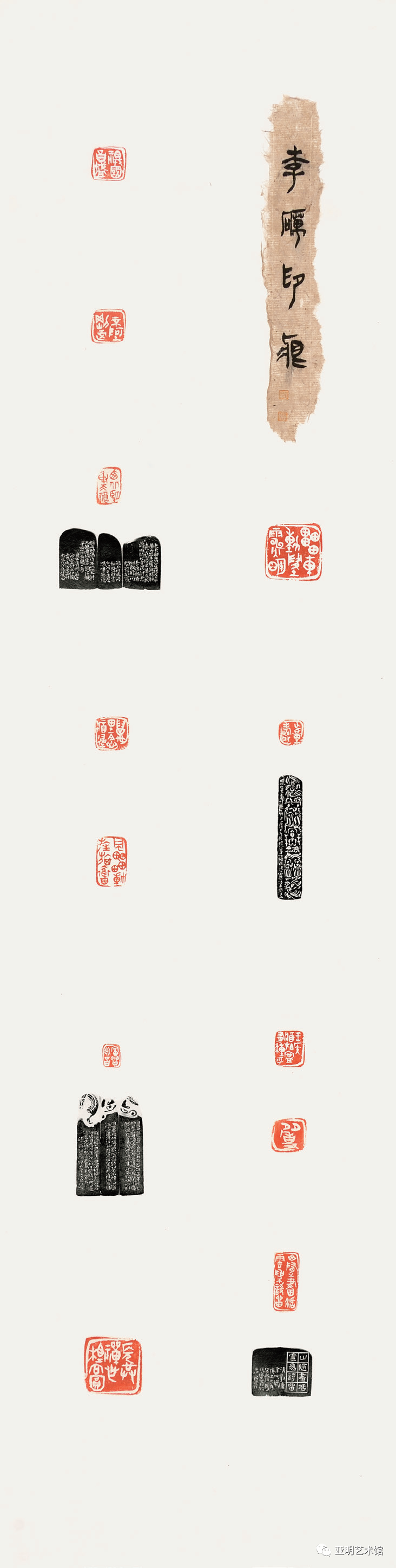 展讯 | “长沙合肥书法篆刻交流展”已于亚明艺术馆开幕(图16) 图片