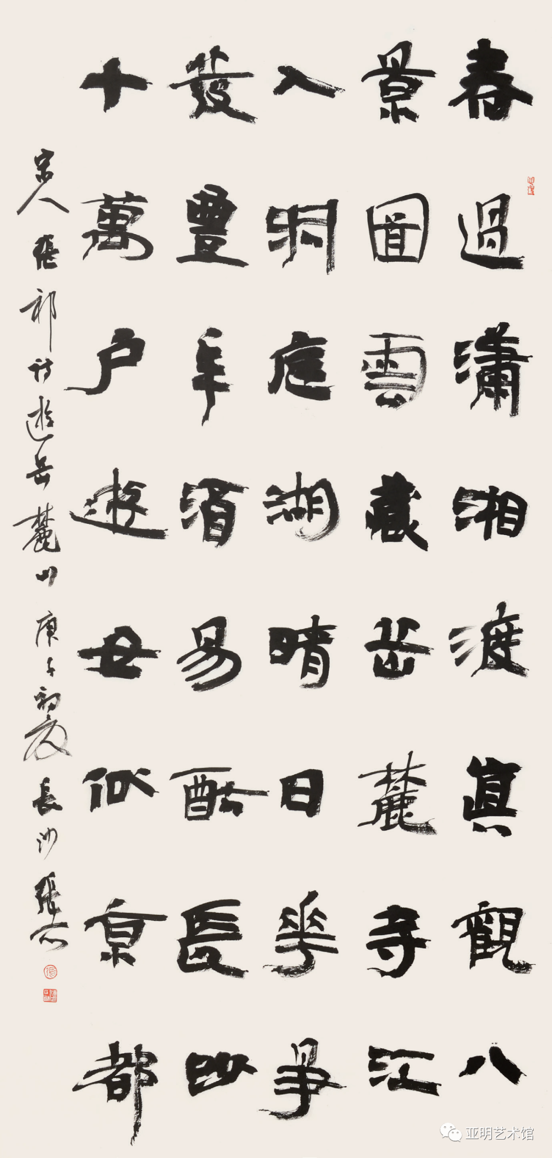 展讯 | “长沙合肥书法篆刻交流展”已于亚明艺术馆开幕(图21) 图片