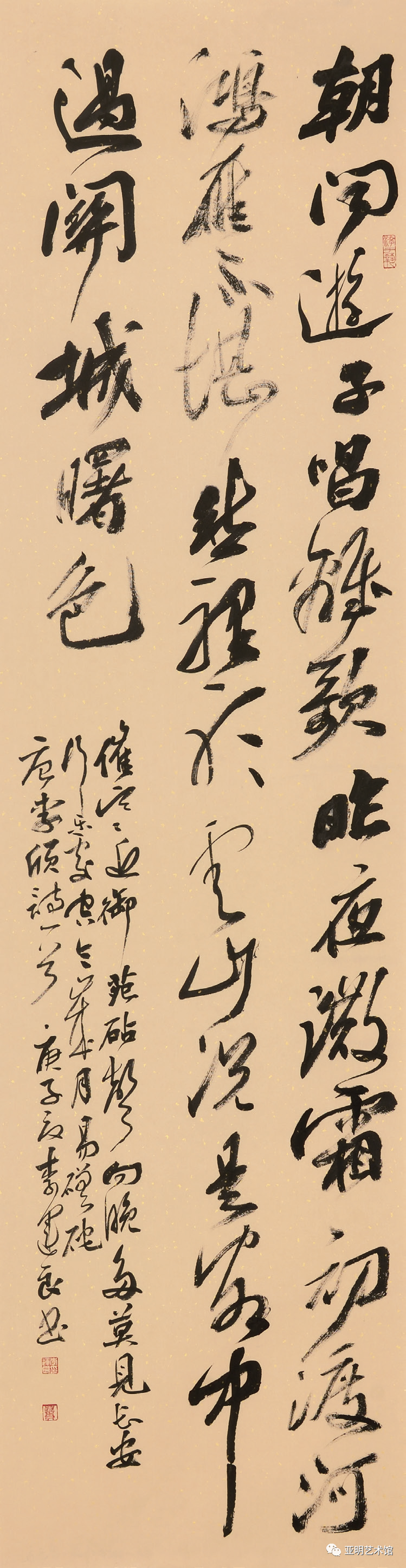 展讯 | “长沙合肥书法篆刻交流展”已于亚明艺术馆开幕(图22) 图片