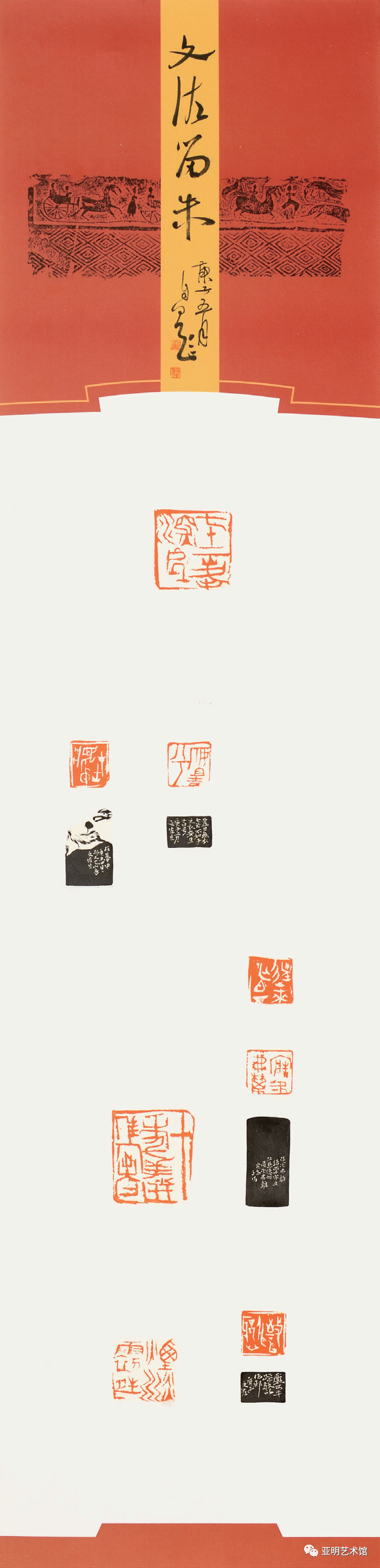 展讯 | “长沙合肥书法篆刻交流展”已于亚明艺术馆开幕(图24) 图片