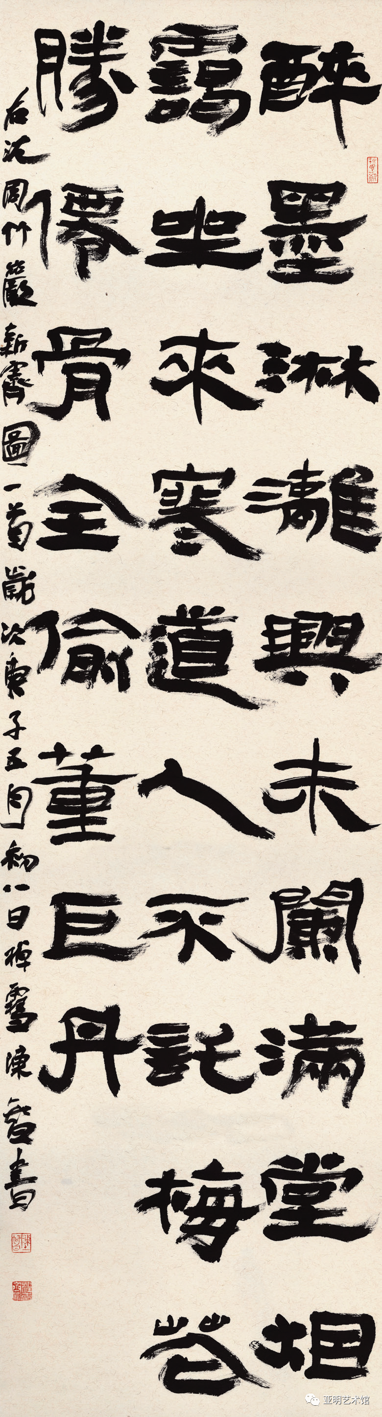 展讯 | “长沙合肥书法篆刻交流展”已于亚明艺术馆开幕(图29) 图片
