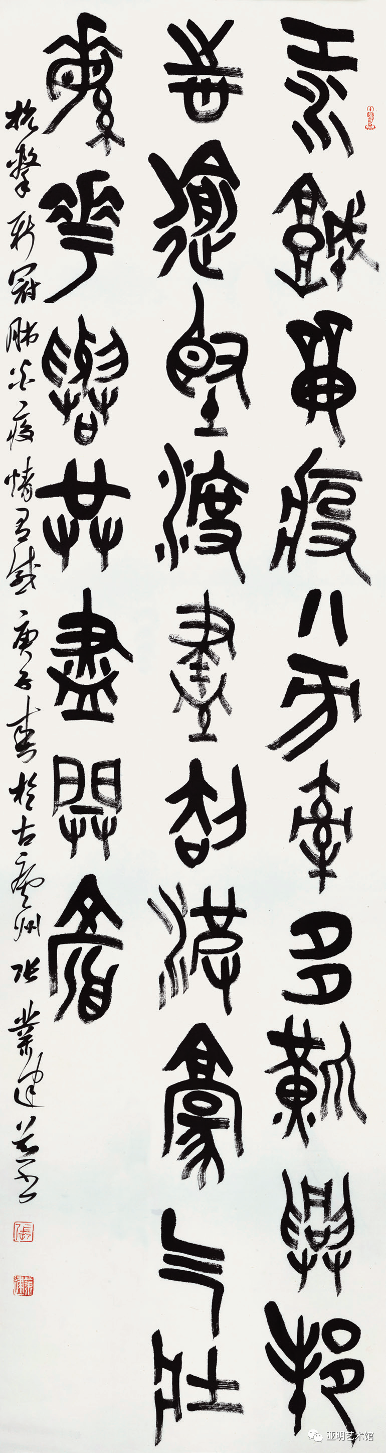 展讯 | “长沙合肥书法篆刻交流展”已于亚明艺术馆开幕(图33) 图片