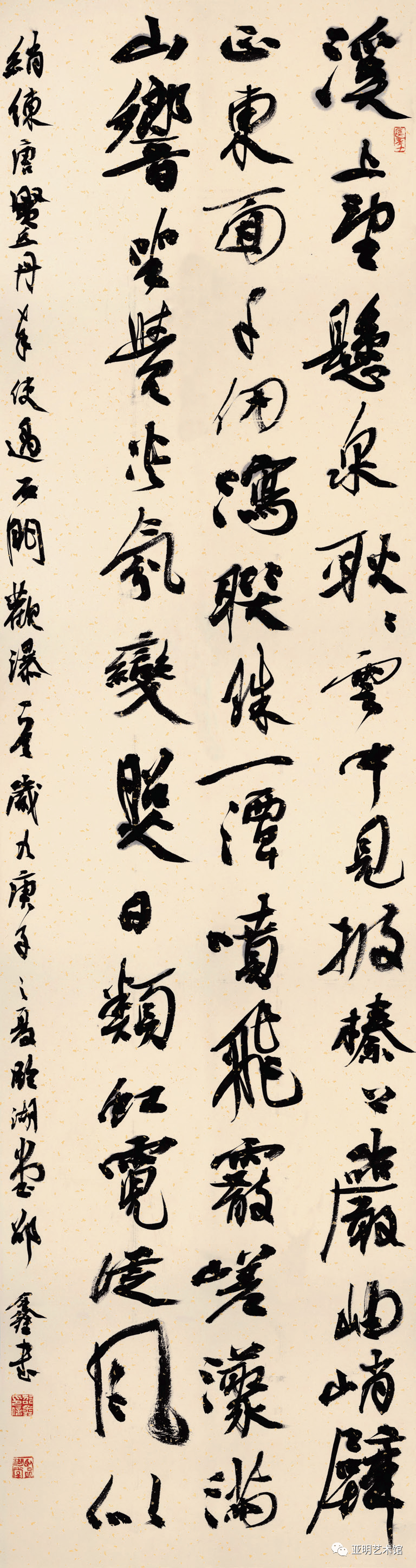 展讯 | “长沙合肥书法篆刻交流展”已于亚明艺术馆开幕(图35) 图片
