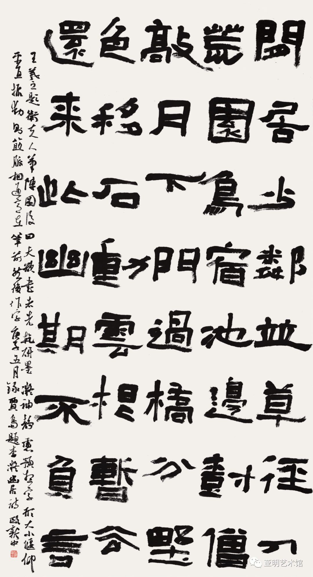 展讯 | “长沙合肥书法篆刻交流展”已于亚明艺术馆开幕(图37) 图片