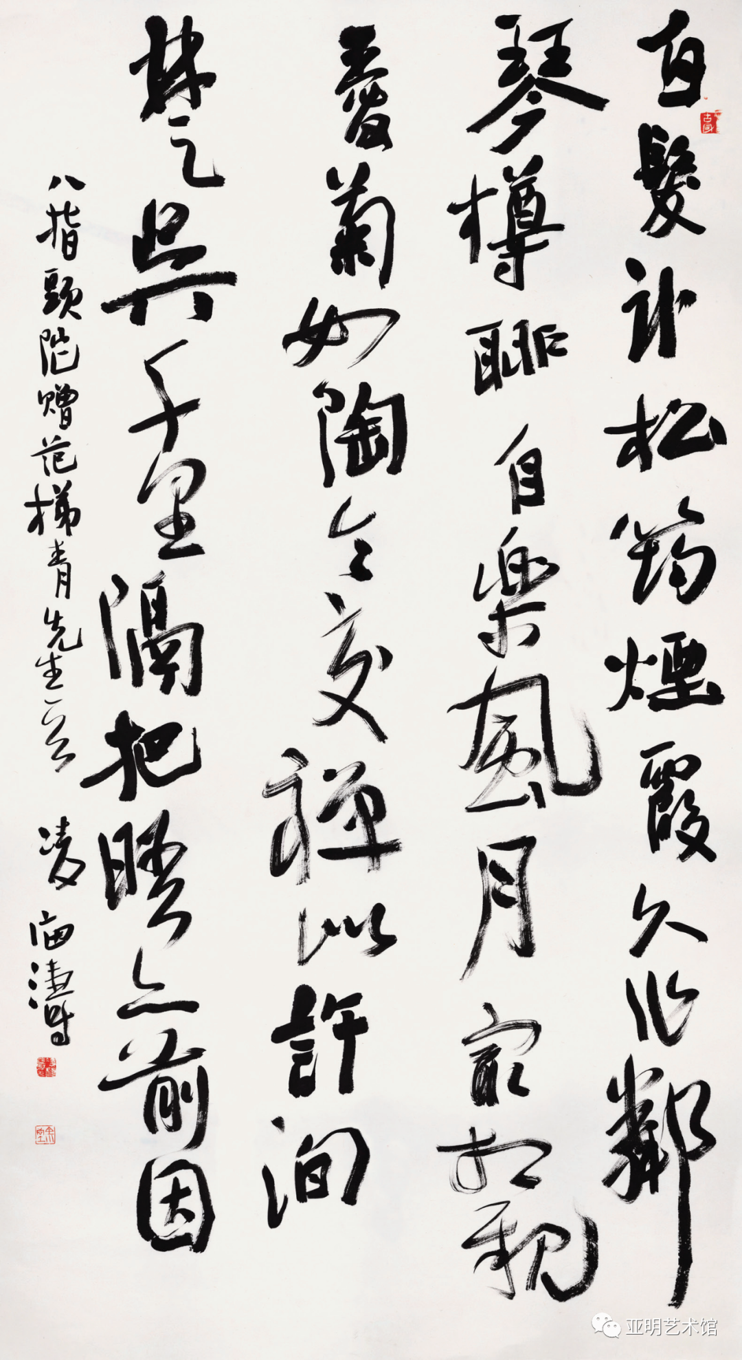 展讯 | “长沙合肥书法篆刻交流展”已于亚明艺术馆开幕(图39) 图片