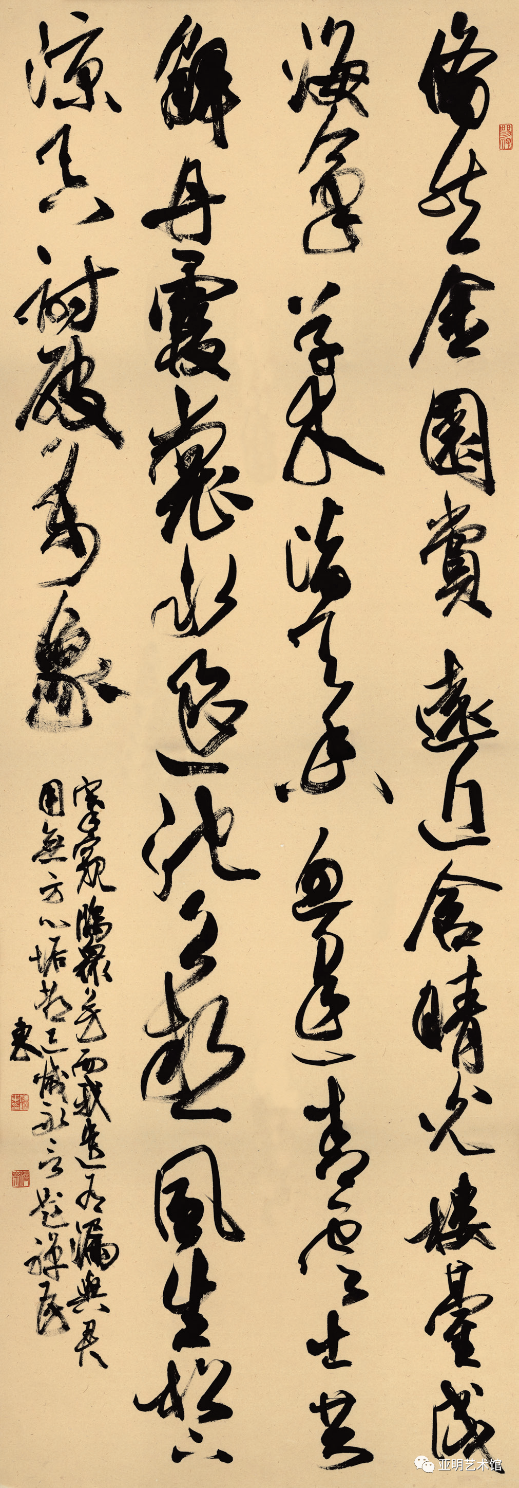 展讯 | “长沙合肥书法篆刻交流展”已于亚明艺术馆开幕(图41) 图片