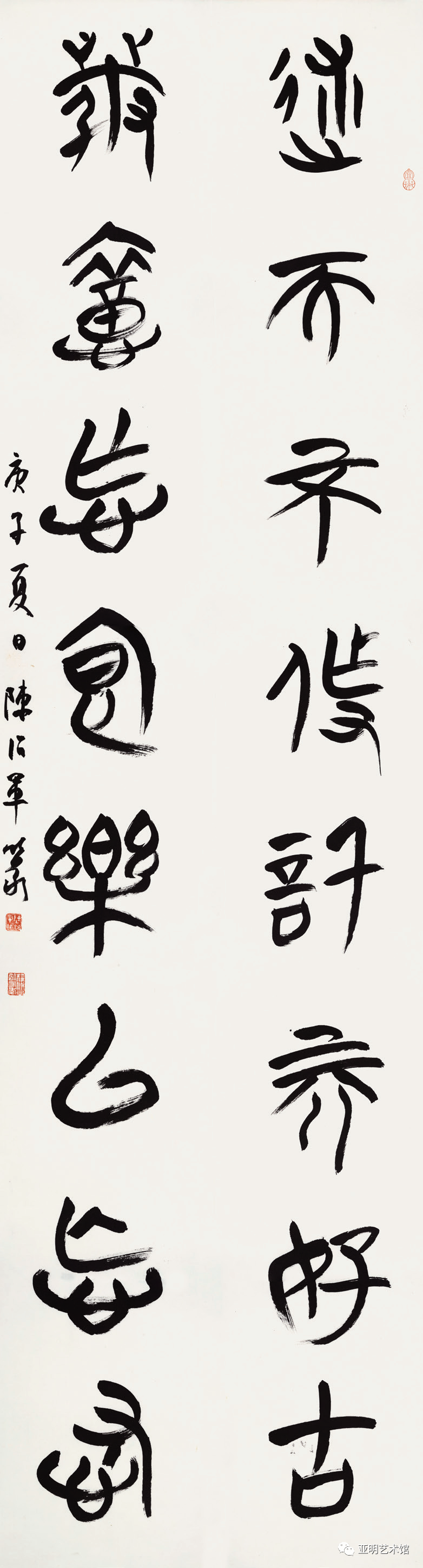 展讯 | “长沙合肥书法篆刻交流展”已于亚明艺术馆开幕(图42) 图片
