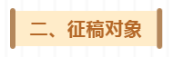 【征稿】全国青少年书法教育论坛征稿启事(图2) 【征稿】全国青少年书法教育论坛征稿启事(图2)