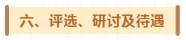 【征稿】全国青少年书法教育论坛征稿启事(图6) 【征稿】全国青少年书法教育论坛征稿启事(图6)