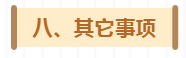 【征稿】全国青少年书法教育论坛征稿启事(图8) 【征稿】全国青少年书法教育论坛征稿启事(图8)