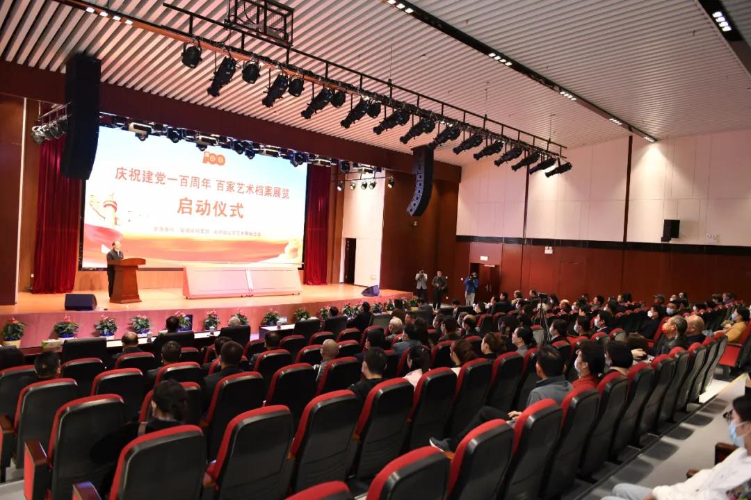 “庆祝建党一百周年 百家艺术档案展览” 在合肥开幕(图2)