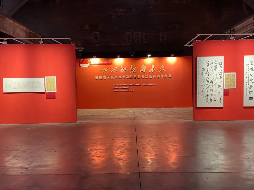 展讯 | “初心如磐向未来”——安徽省百名书家书写红色家书红色诗词作品展移师合柴1972(图3)