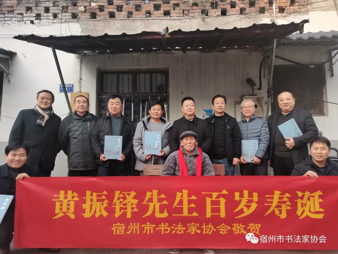 宿州市书协为百岁书家祝寿(图1) 宿州市书协为百岁书家祝寿(图1)