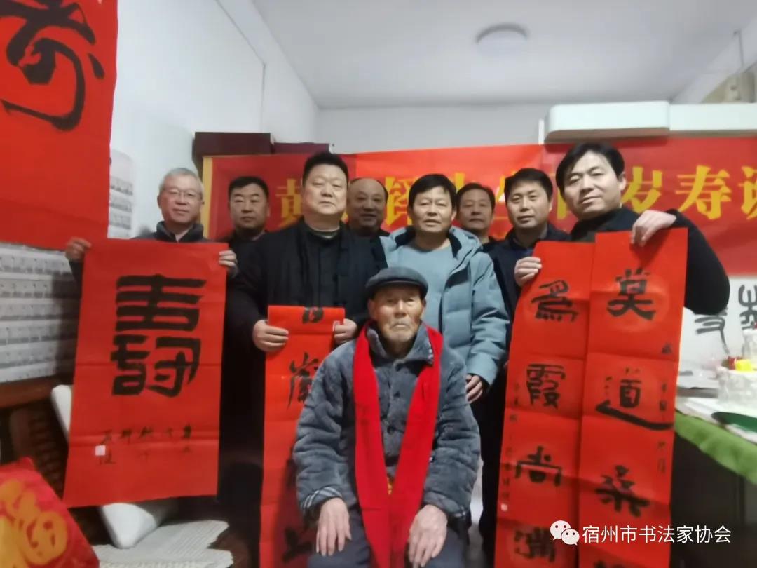 宿州市书协为百岁书家祝寿(图3) 宿州市书协为百岁书家祝寿(图3)