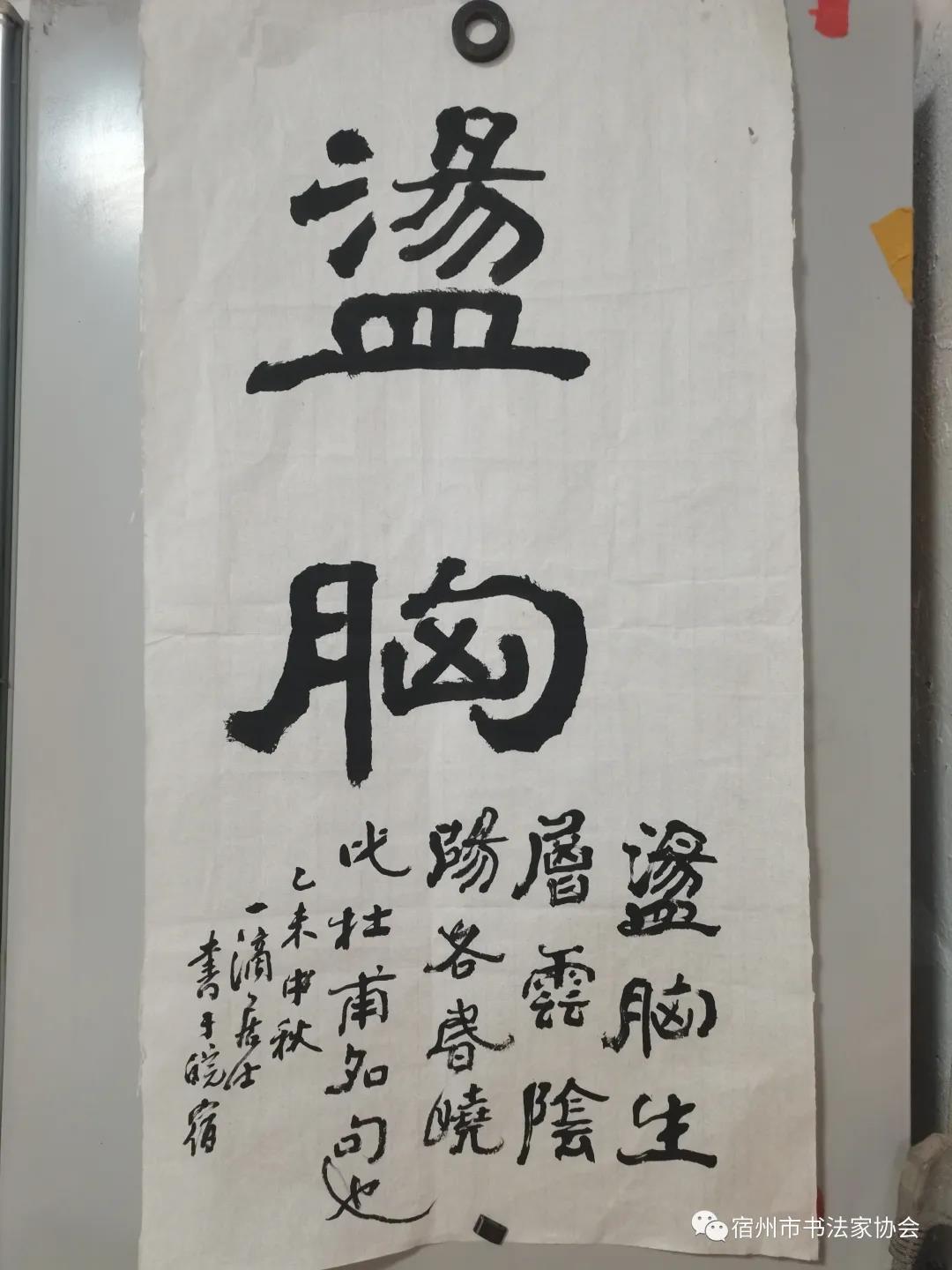 宿州市书协为百岁书家祝寿(图5) 宿州市书协为百岁书家祝寿(图5)