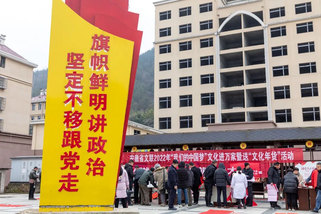 为时代和人民放歌|省文联文艺志愿服务活动走进革命老区岳西 2022年送“文化年货”活动正式启动(图4) 图片