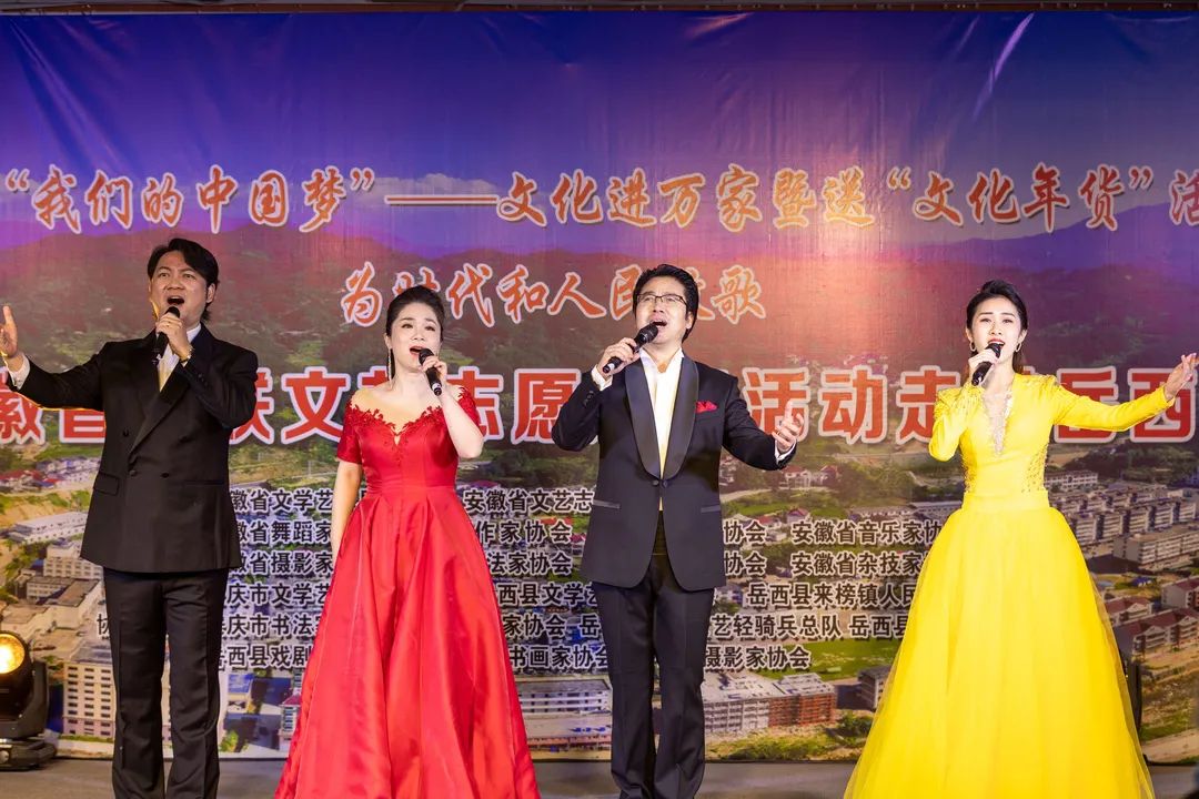 为时代和人民放歌|省文联文艺志愿服务活动走进革命老区岳西 2022年送“文化年货”活动正式启动(图12) 图片