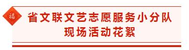 2022年“我们的中国梦”——文化进万家暨送“文化年货”示范活动走进科学岛(图8)