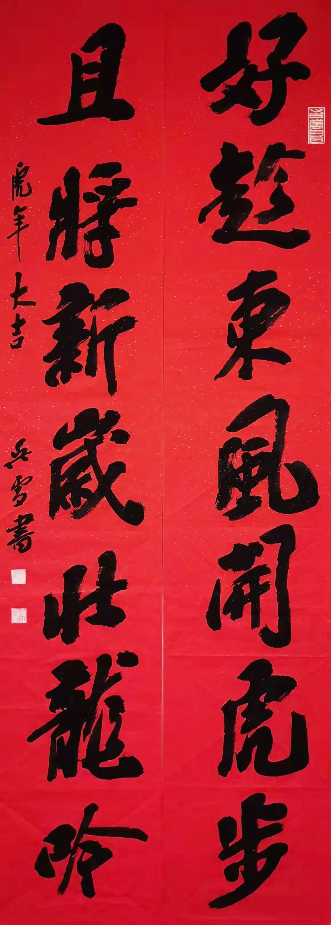 安徽省书法家协会新春贺信(图9) 图片