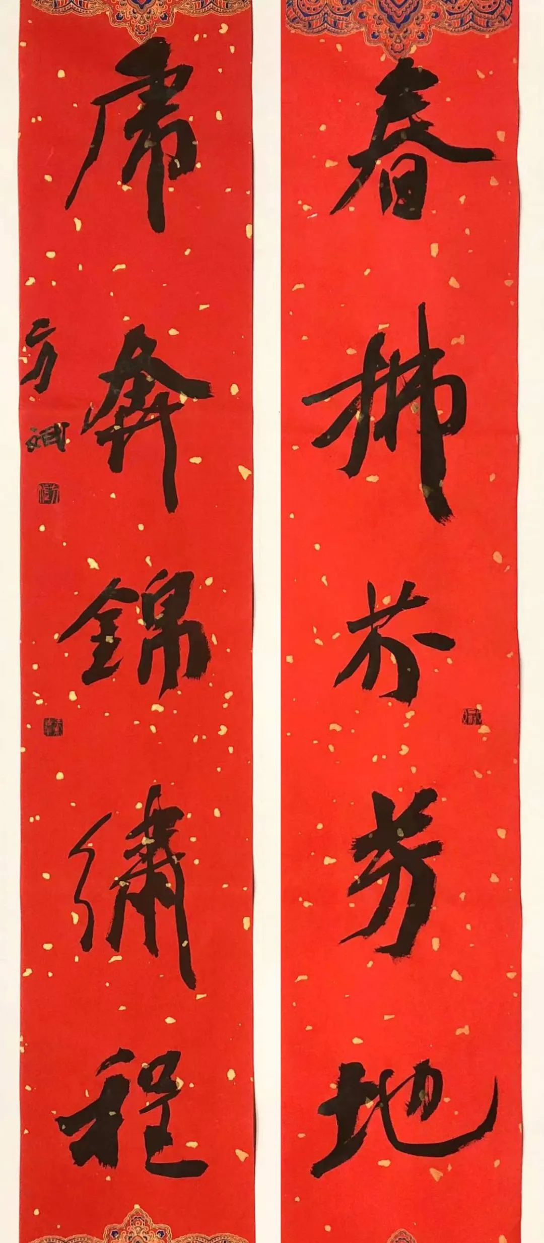 安徽省书法家协会新春贺信(图28) 图片